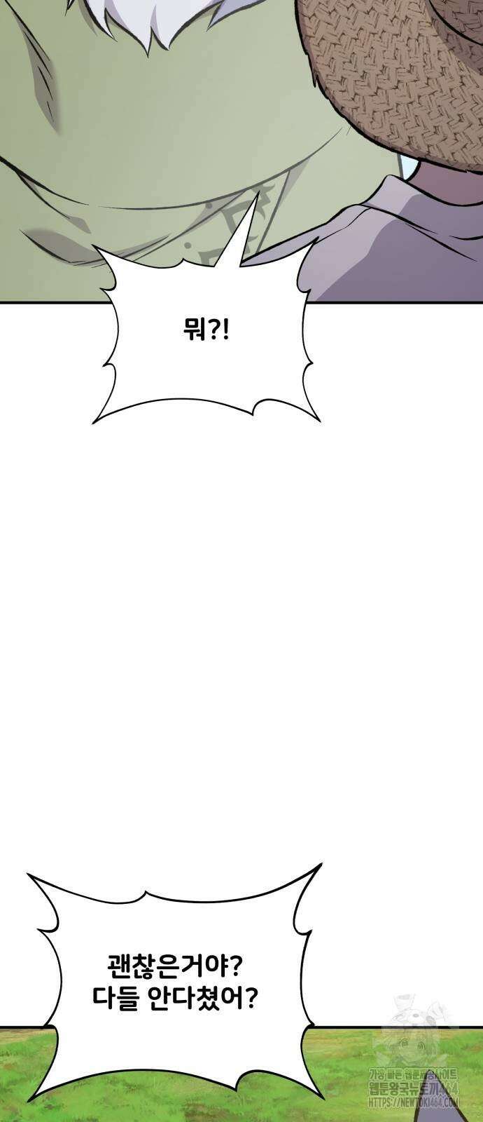 나혼자 탑에서 농사 83화 14