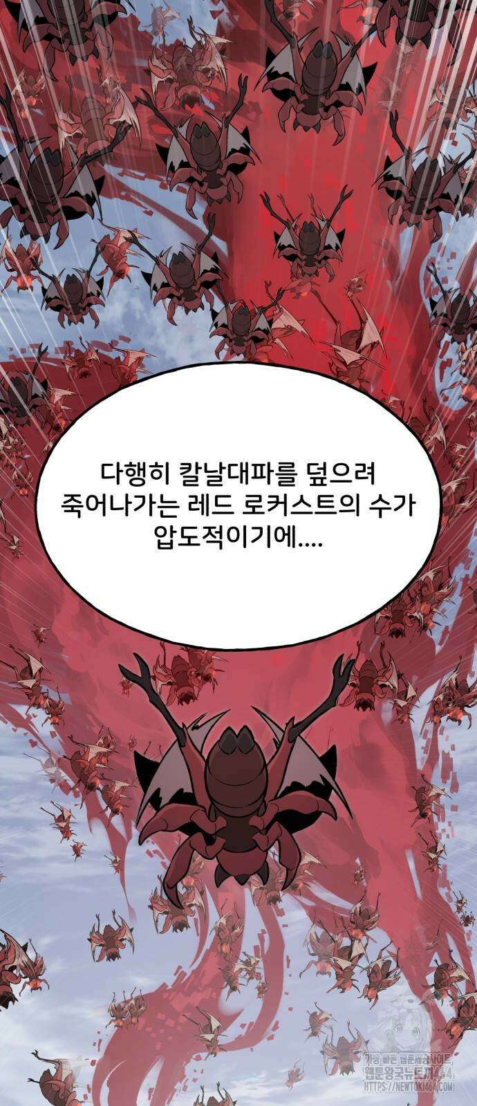나혼자 탑에서 농사 83화 17
