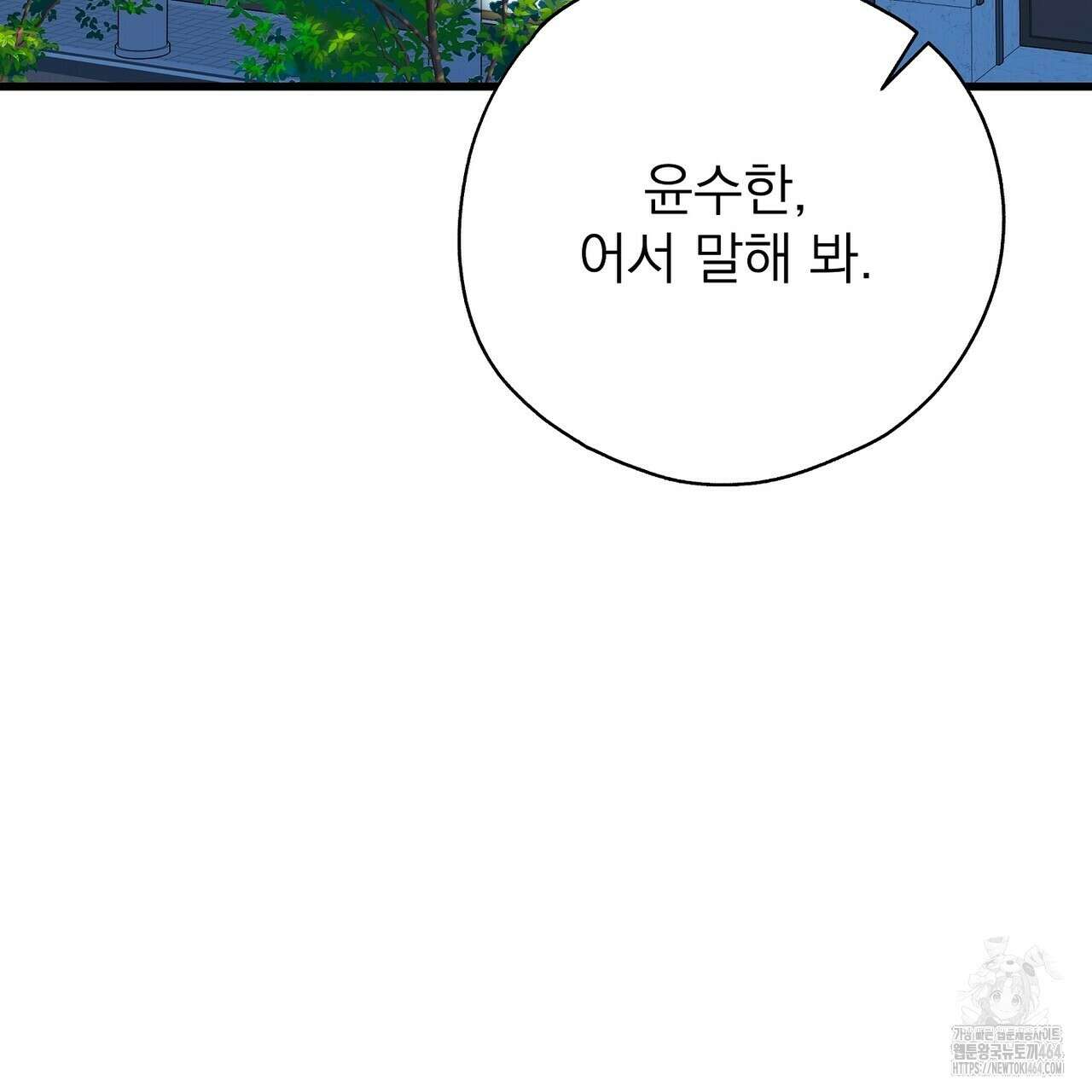 캔디 계약서 6화 5