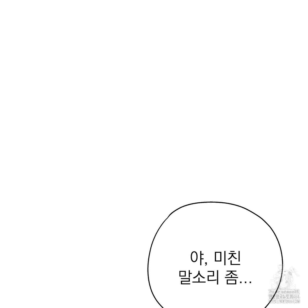 캔디 계약서 6화 10