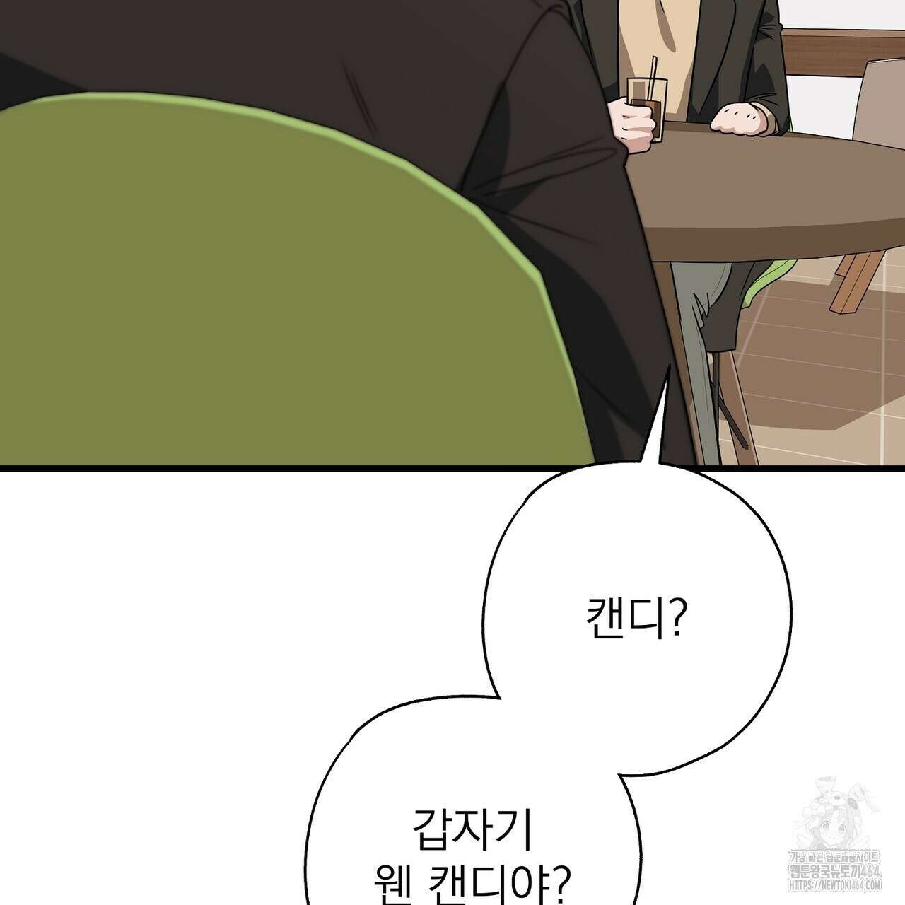 캔디 계약서 6화 16