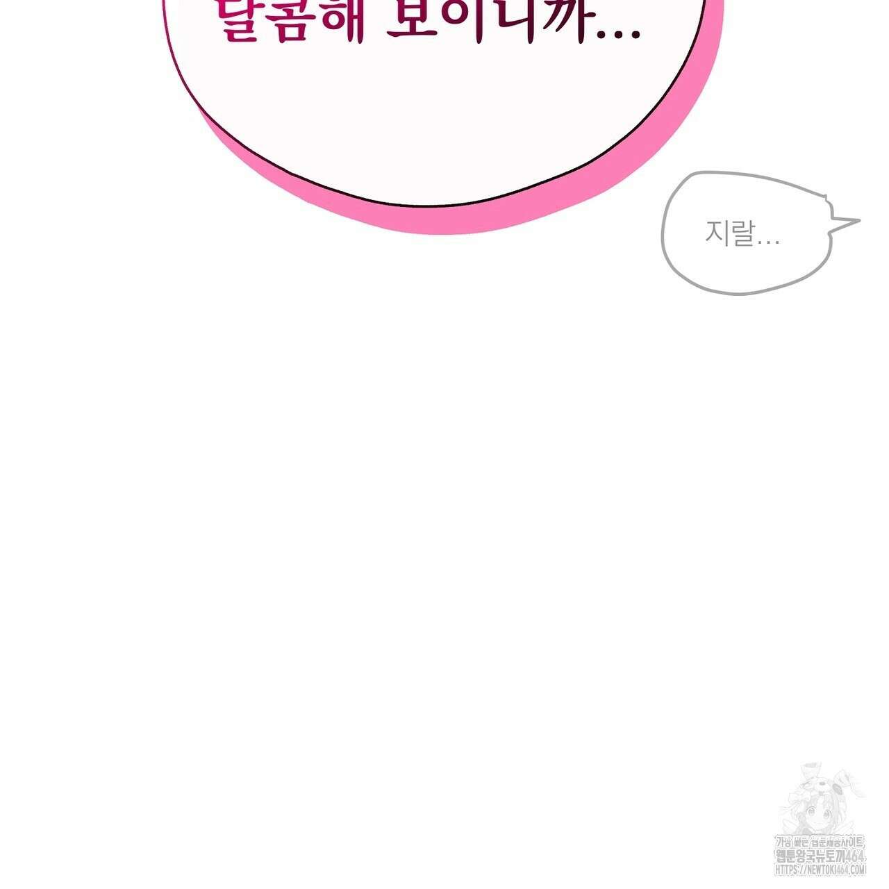 캔디 계약서 6화 22
