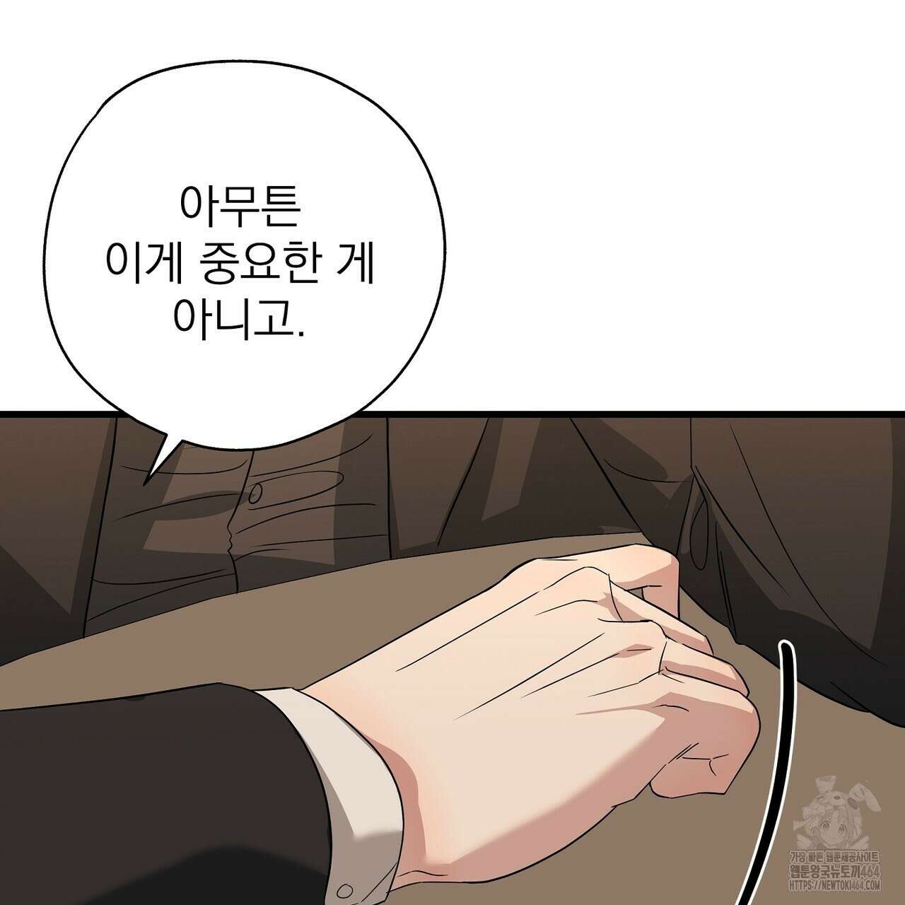 캔디 계약서 6화 23