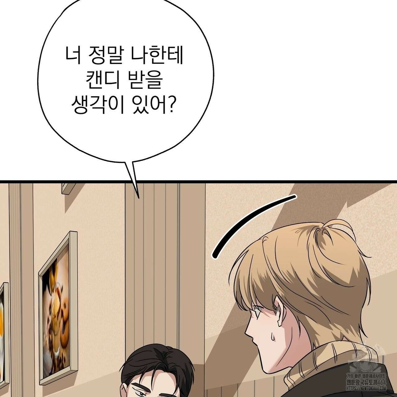 캔디 계약서 6화 26