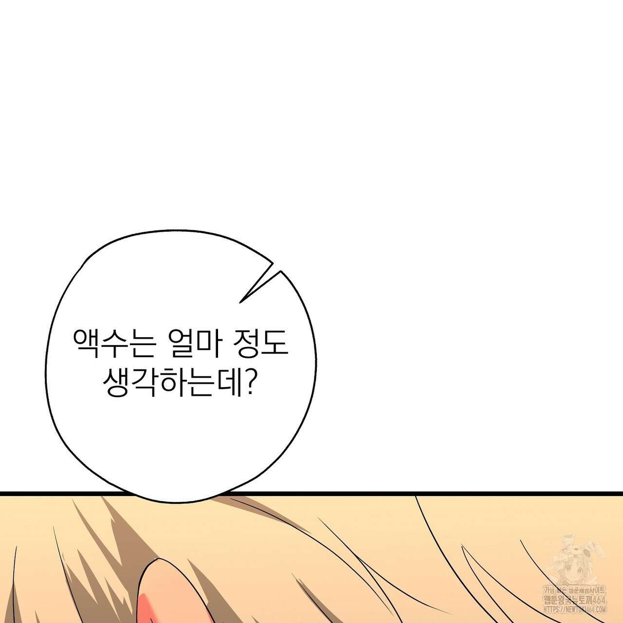 캔디 계약서 6화 29