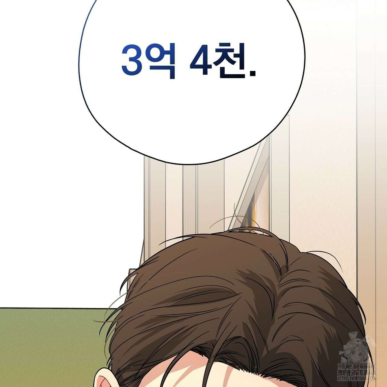 캔디 계약서 6화 34