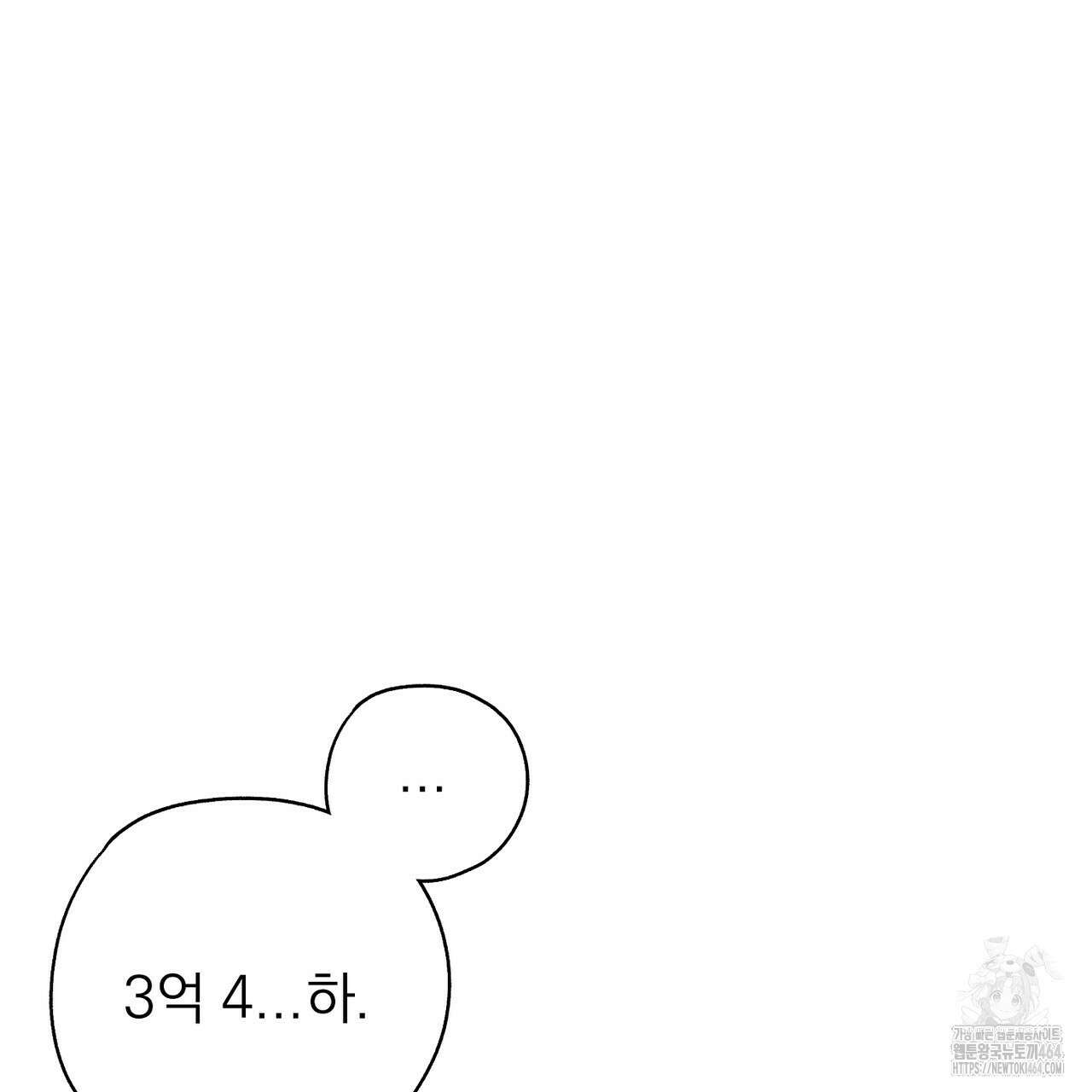 캔디 계약서 6화 43