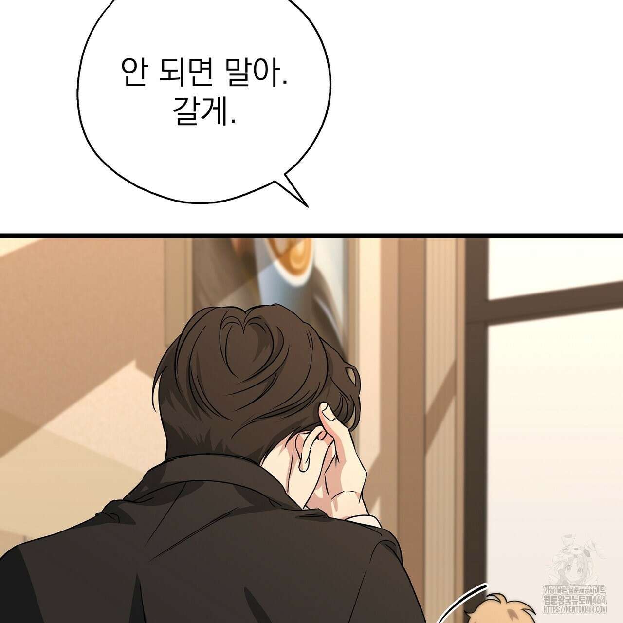 캔디 계약서 6화 47