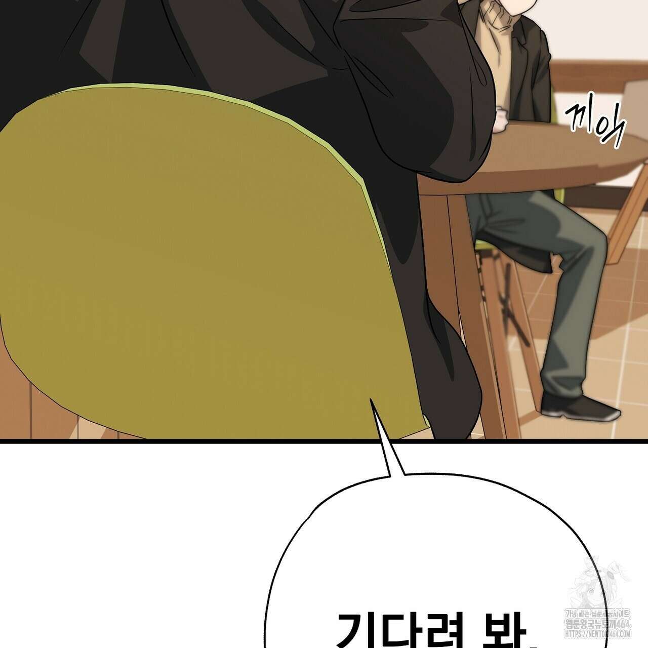 캔디 계약서 6화 49