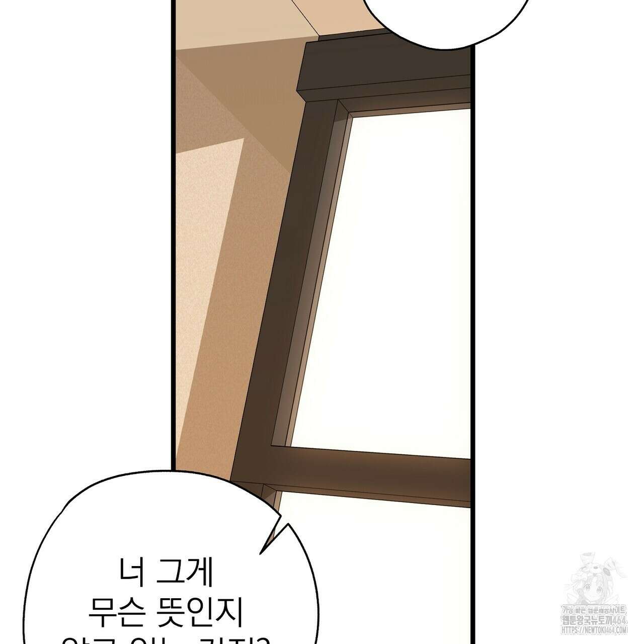 캔디 계약서 6화 56