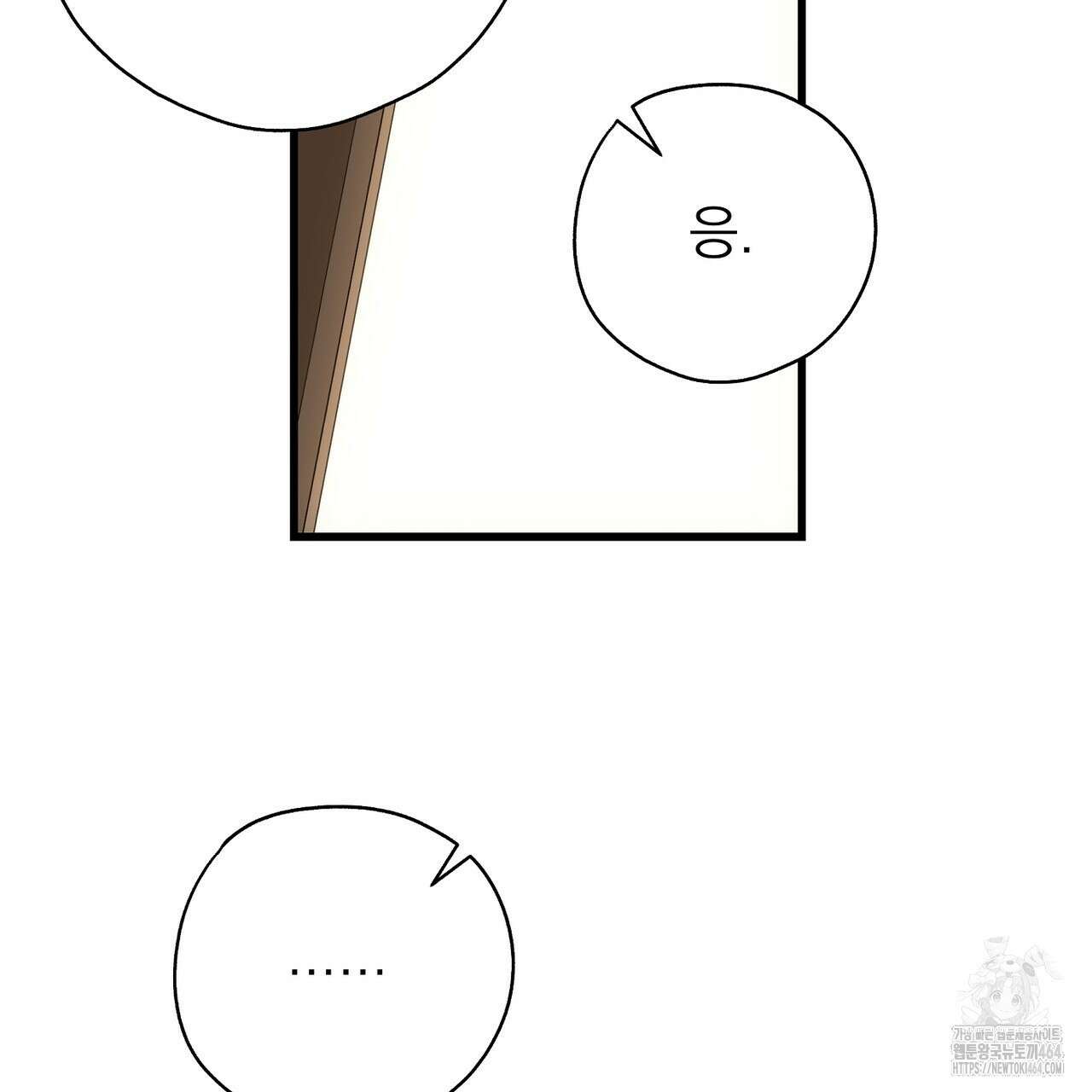 캔디 계약서 6화 58