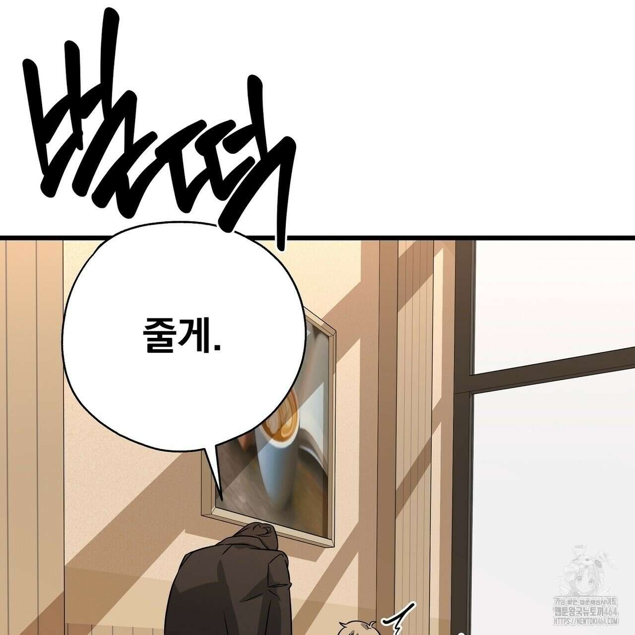 캔디 계약서 6화 61