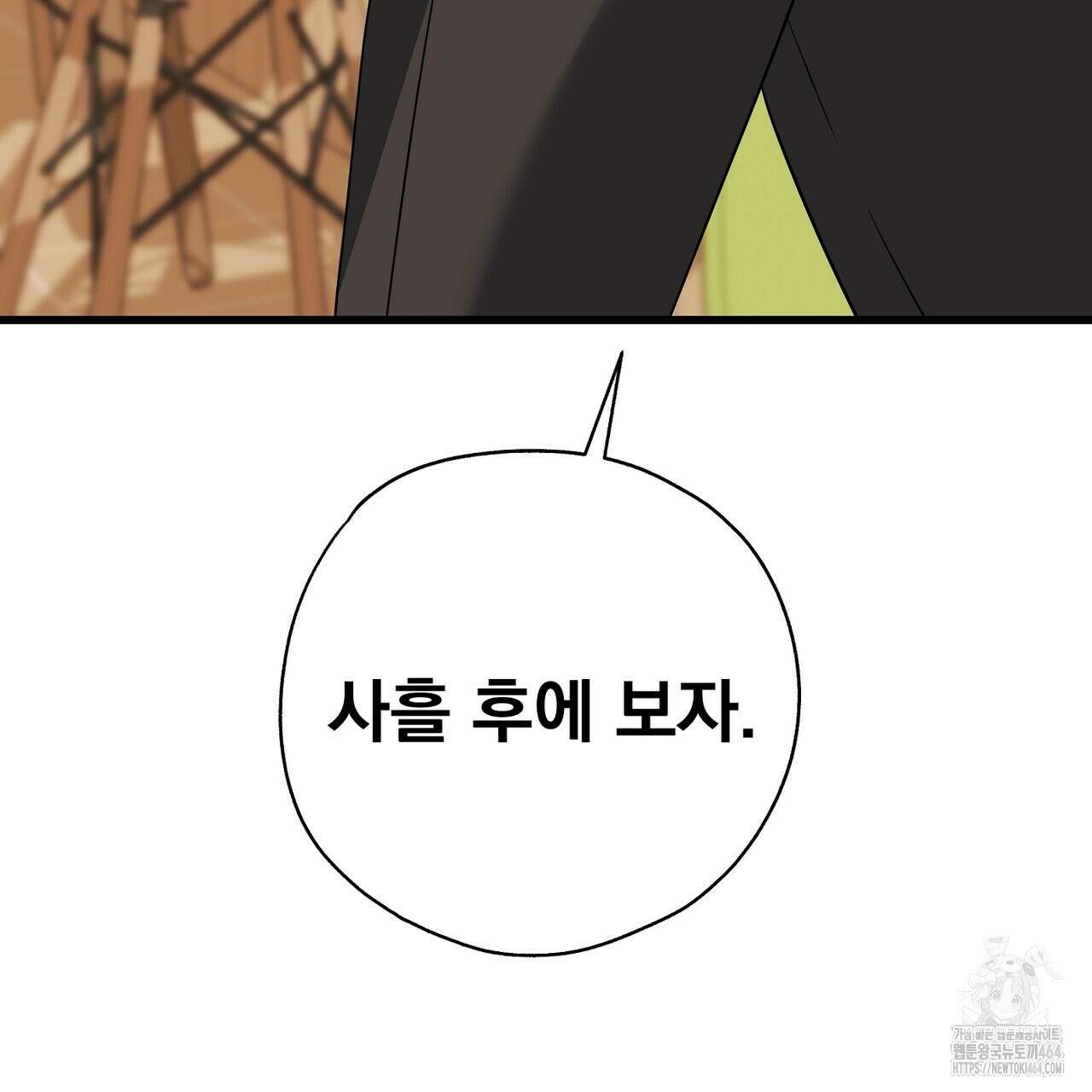 캔디 계약서 6화 68
