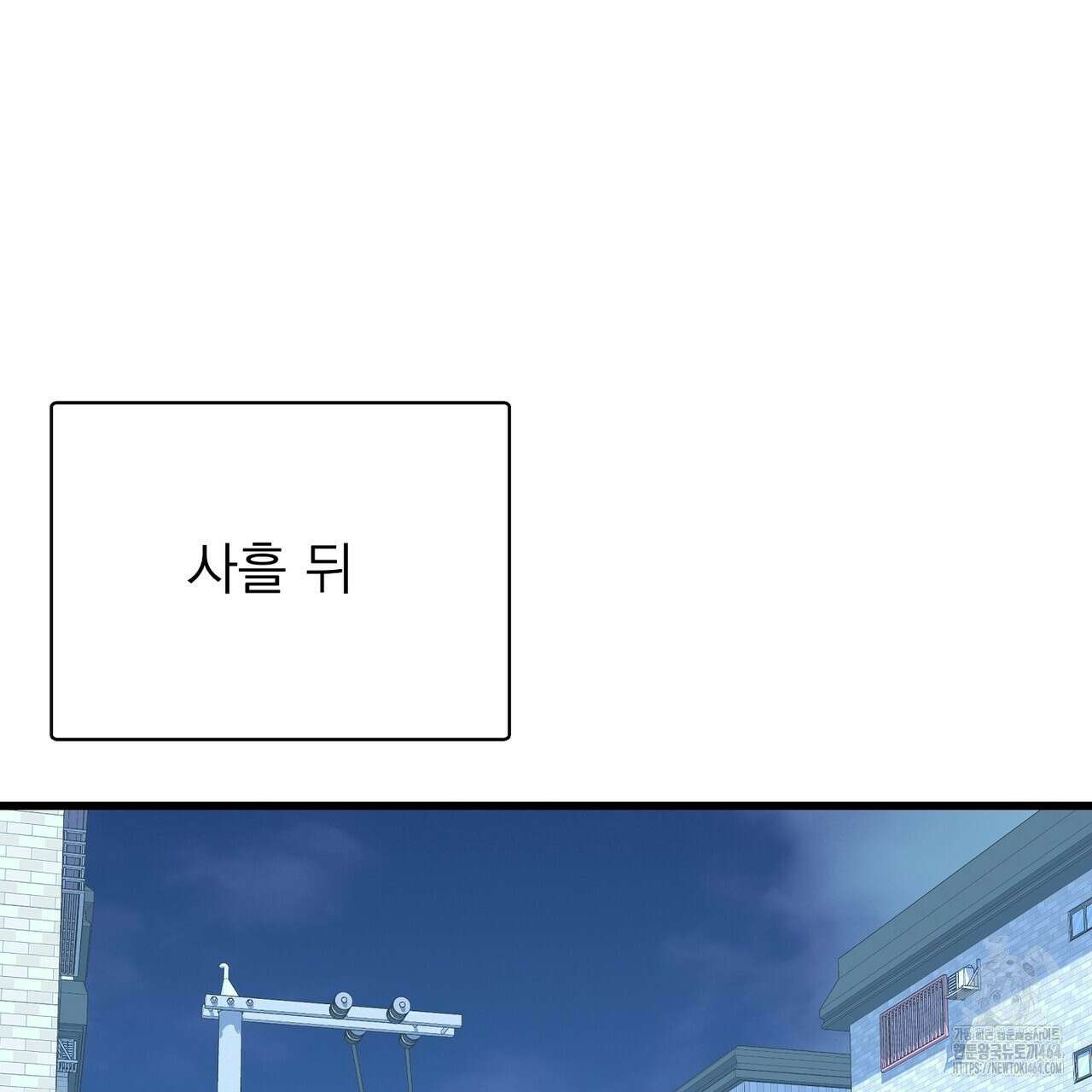 캔디 계약서 6화 74