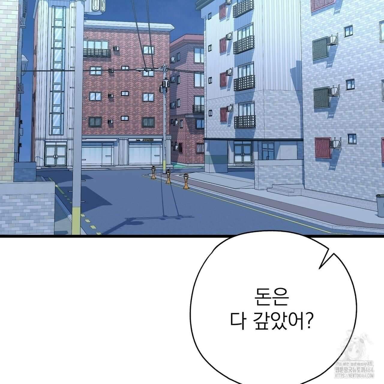 캔디 계약서 6화 76