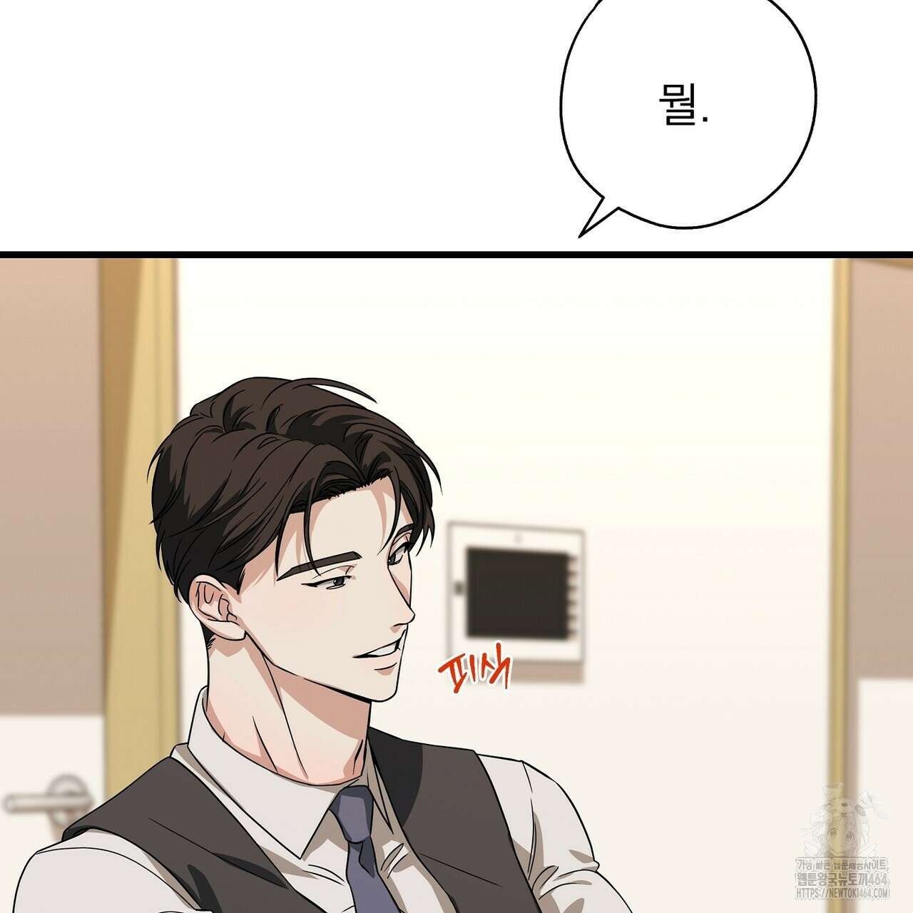 캔디 계약서 6화 85