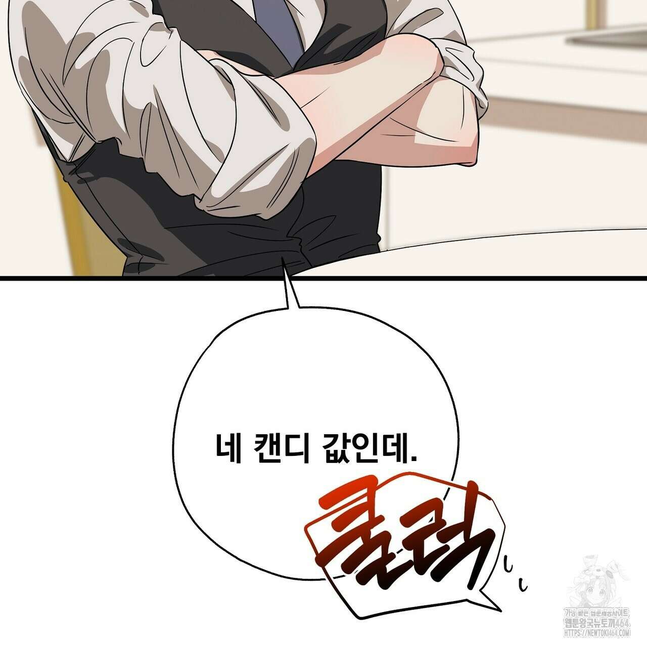 캔디 계약서 6화 86
