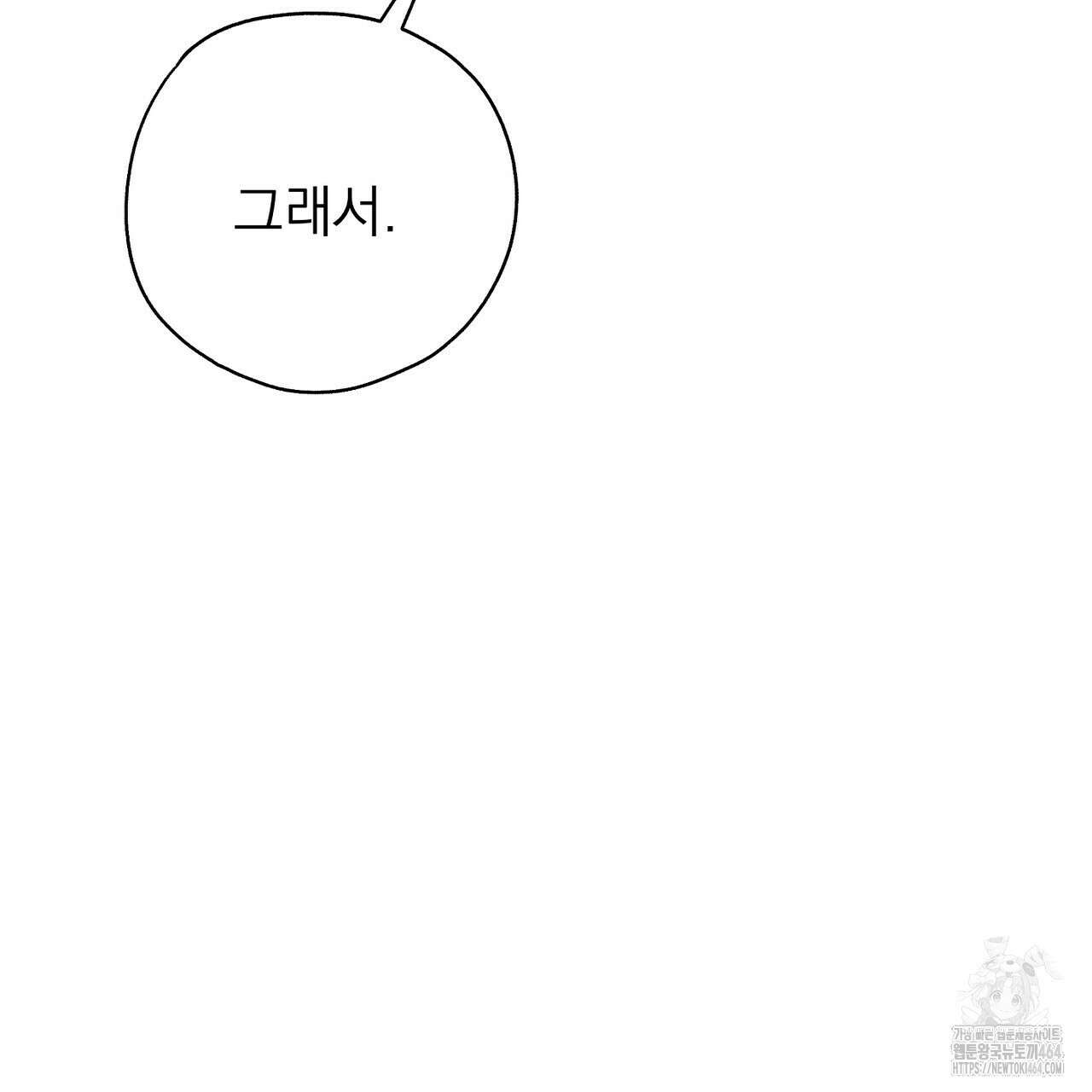 캔디 계약서 6화 91