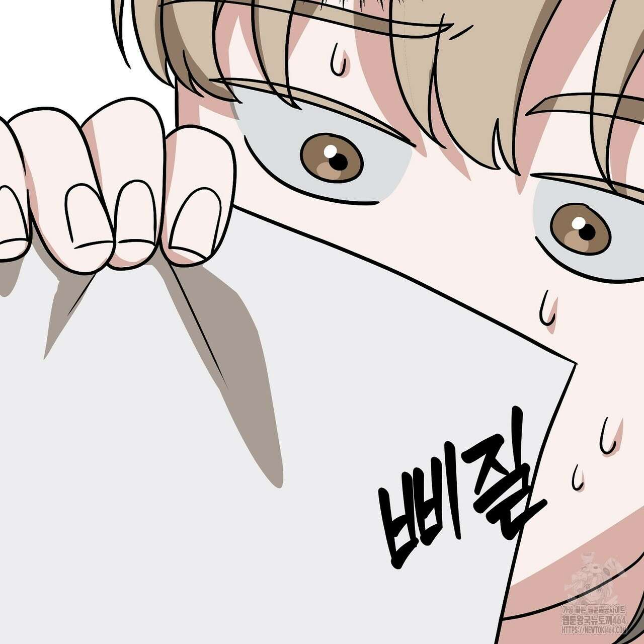 캔디 계약서 6화 101