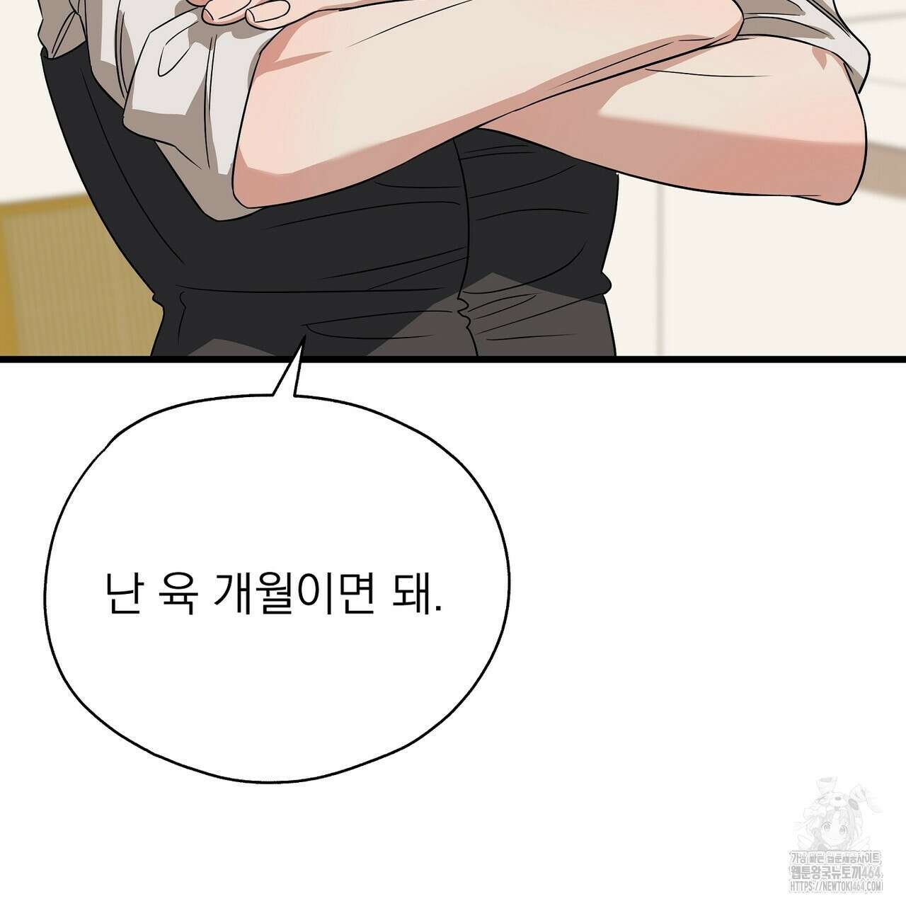 캔디 계약서 6화 107