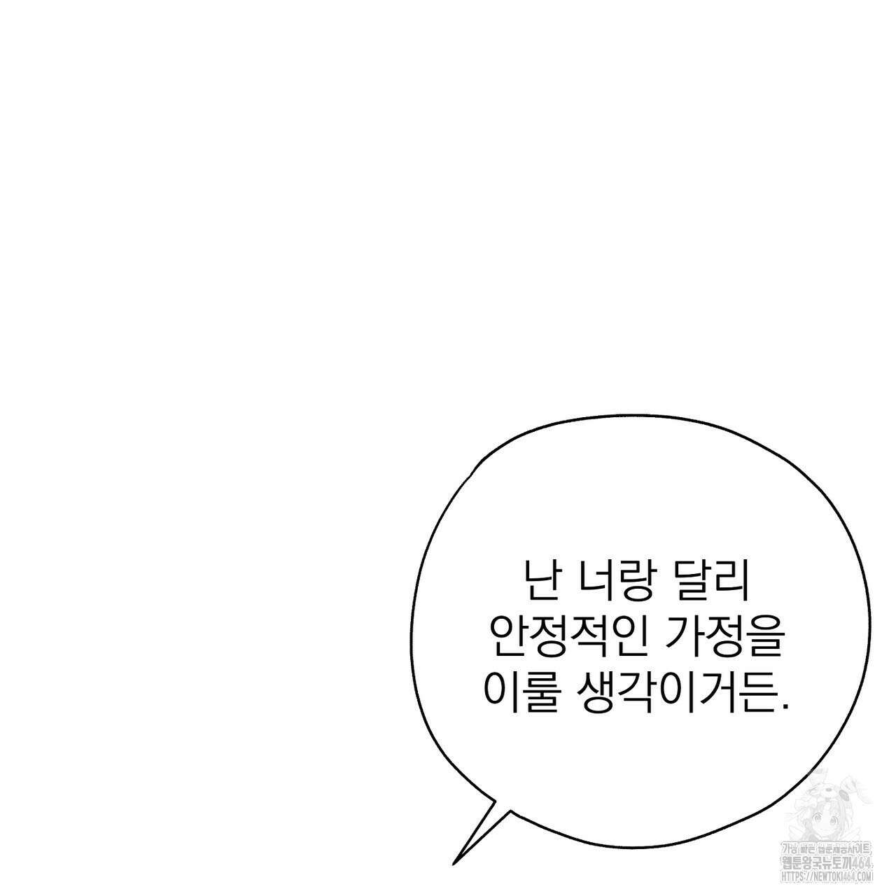 캔디 계약서 6화 109