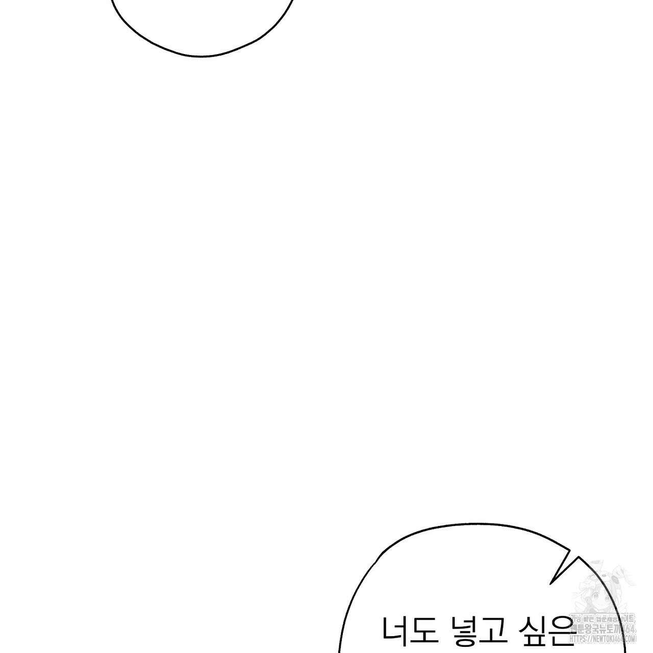 캔디 계약서 6화 112