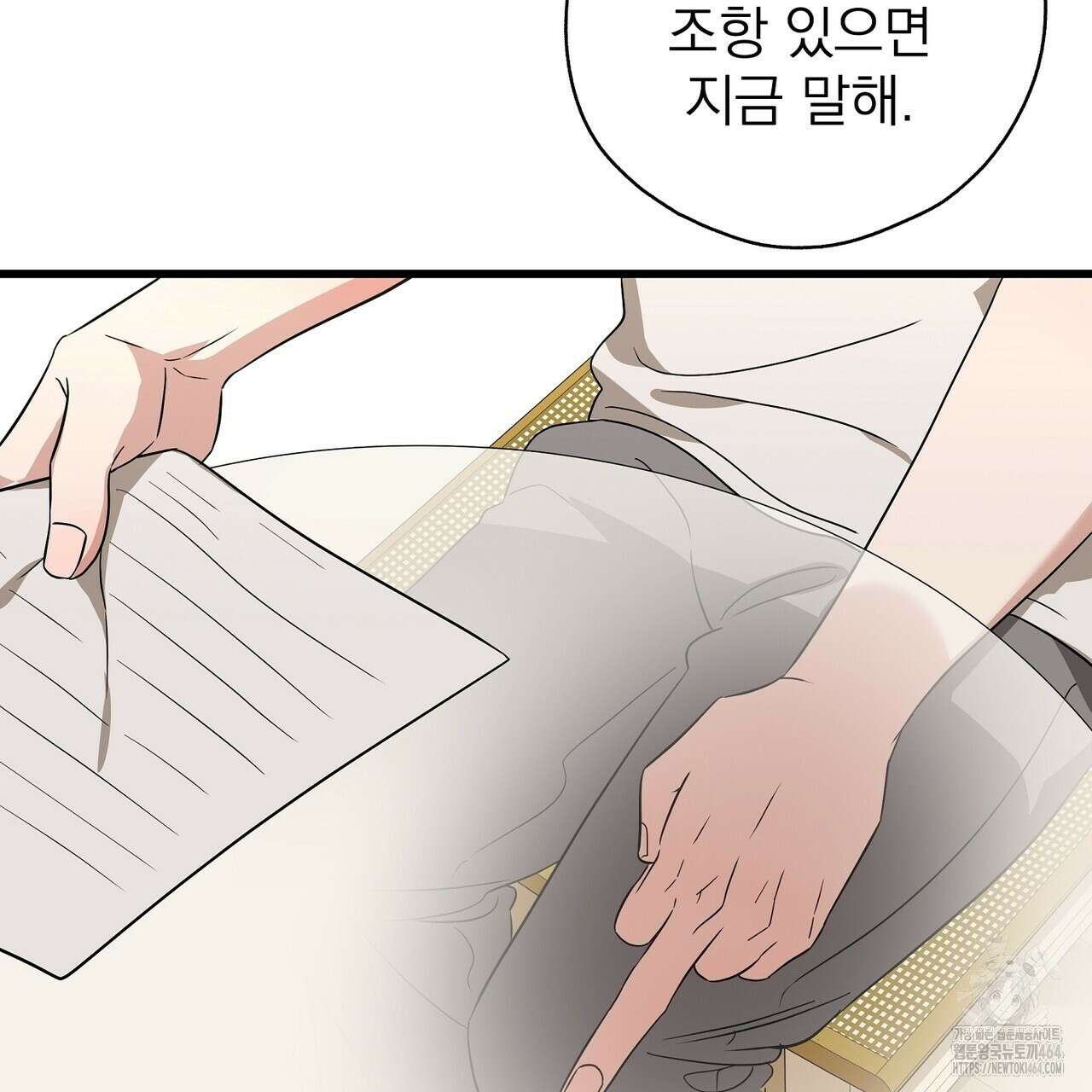 캔디 계약서 6화 113