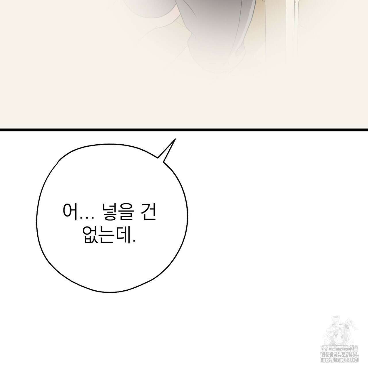 캔디 계약서 6화 115