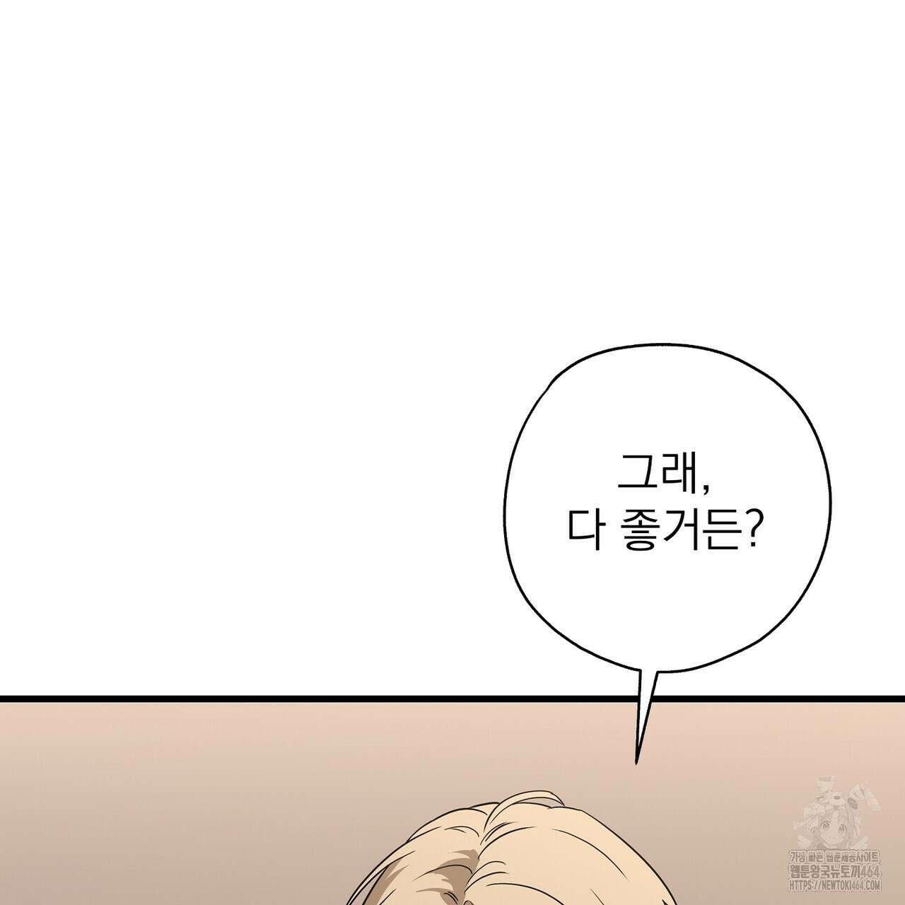 캔디 계약서 6화 116