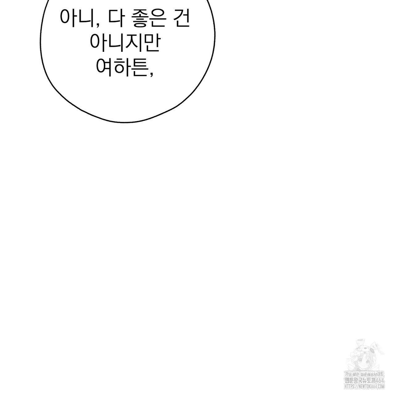 캔디 계약서 6화 119