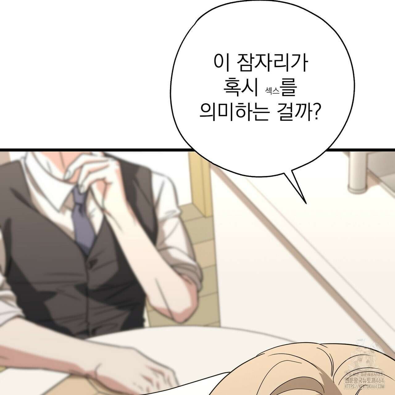 캔디 계약서 6화 121