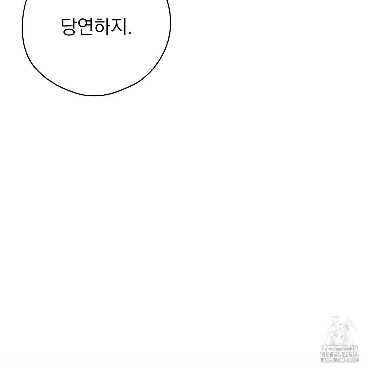 캔디 계약서 6화 124