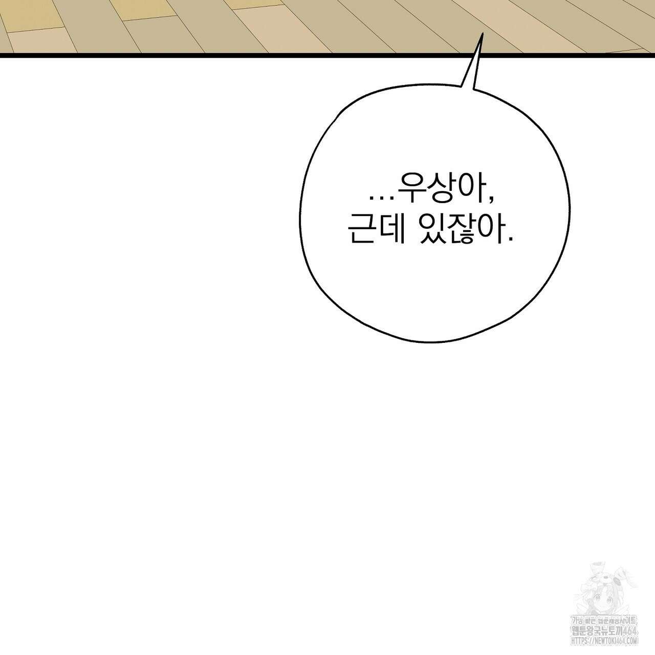 캔디 계약서 6화 136