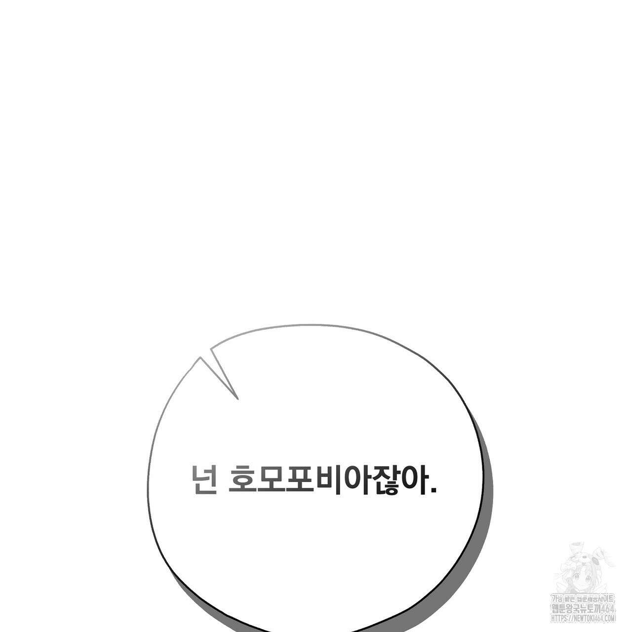 캔디 계약서 6화 137