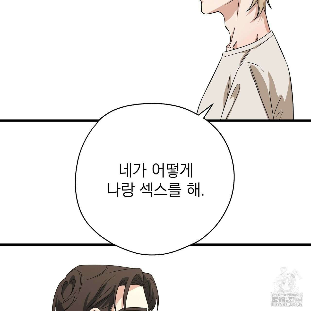 캔디 계약서 6화 143