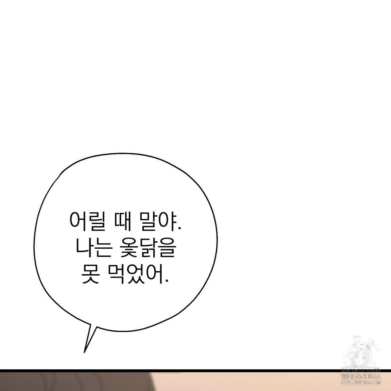 캔디 계약서 6화 149