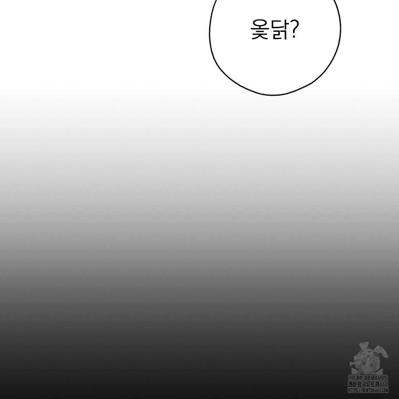 캔디 계약서 6화 152