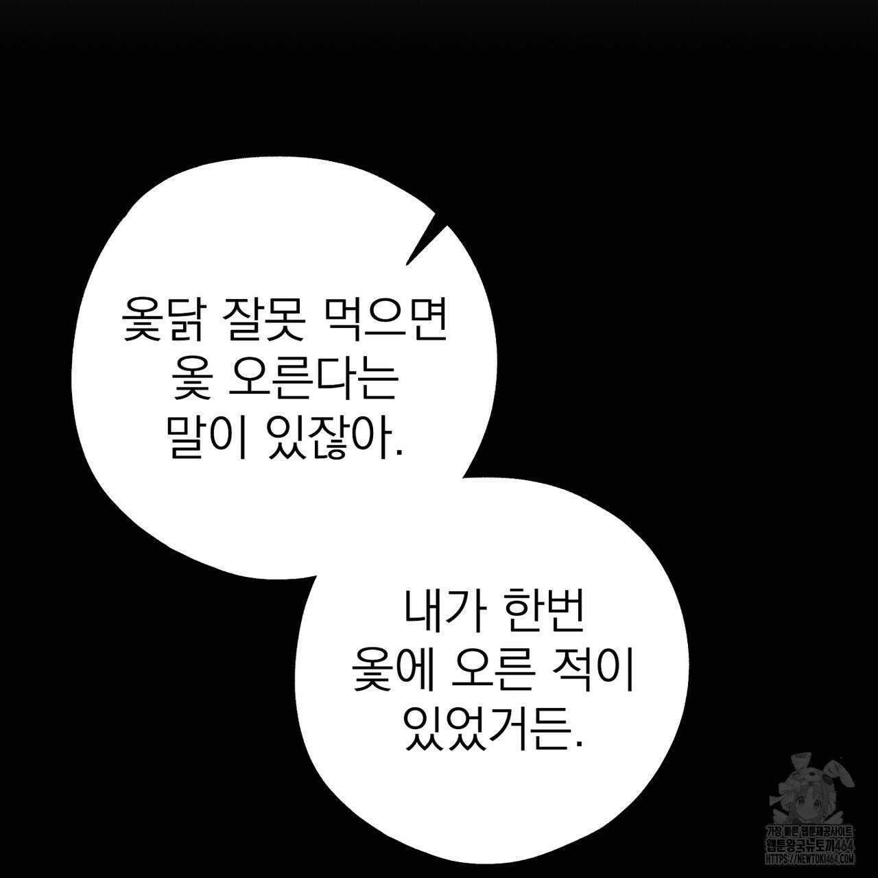 캔디 계약서 6화 154