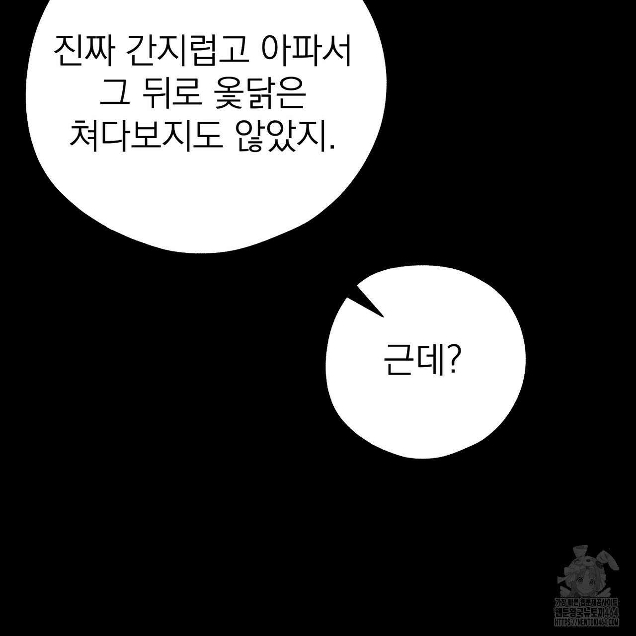 캔디 계약서 6화 157