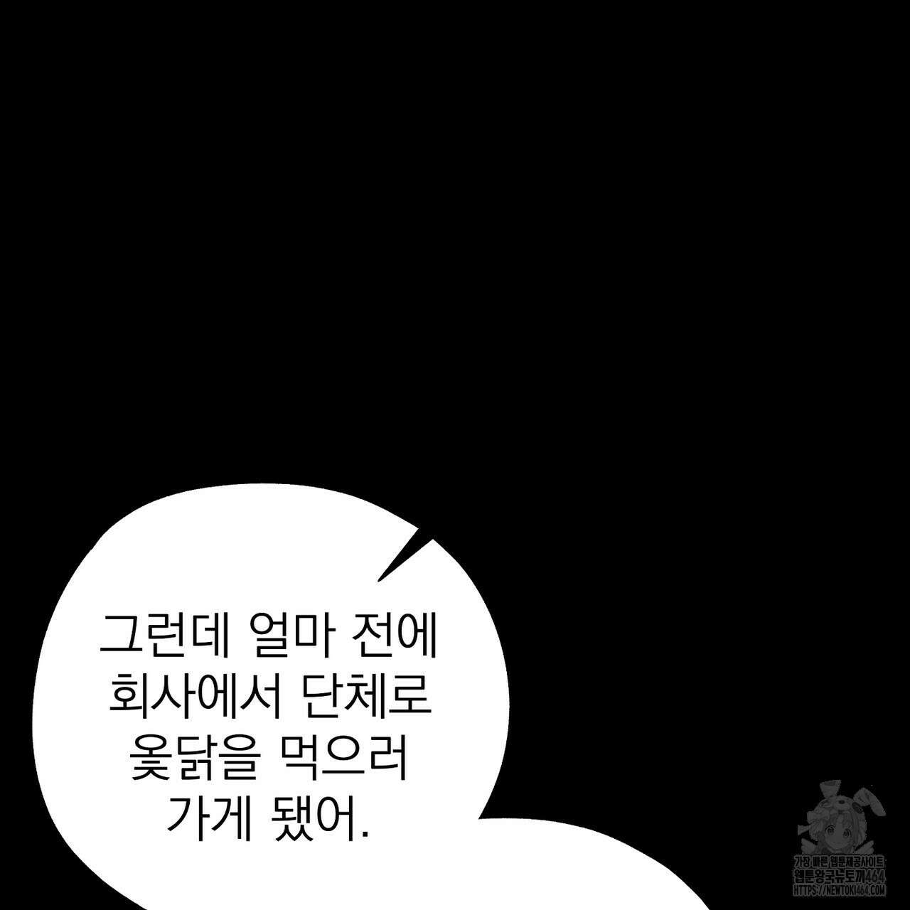 캔디 계약서 6화 158