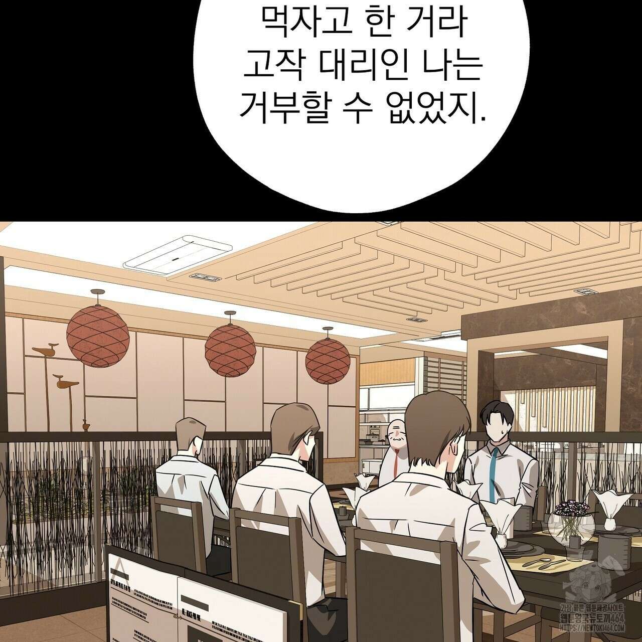 캔디 계약서 6화 160