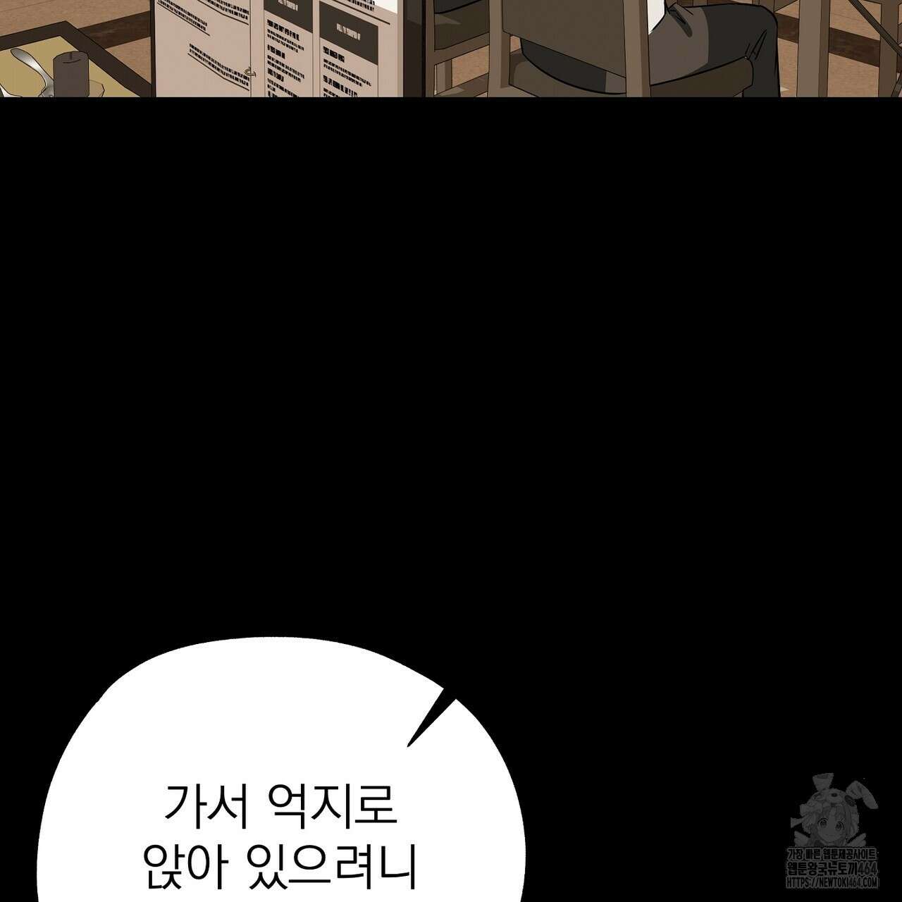 캔디 계약서 6화 161