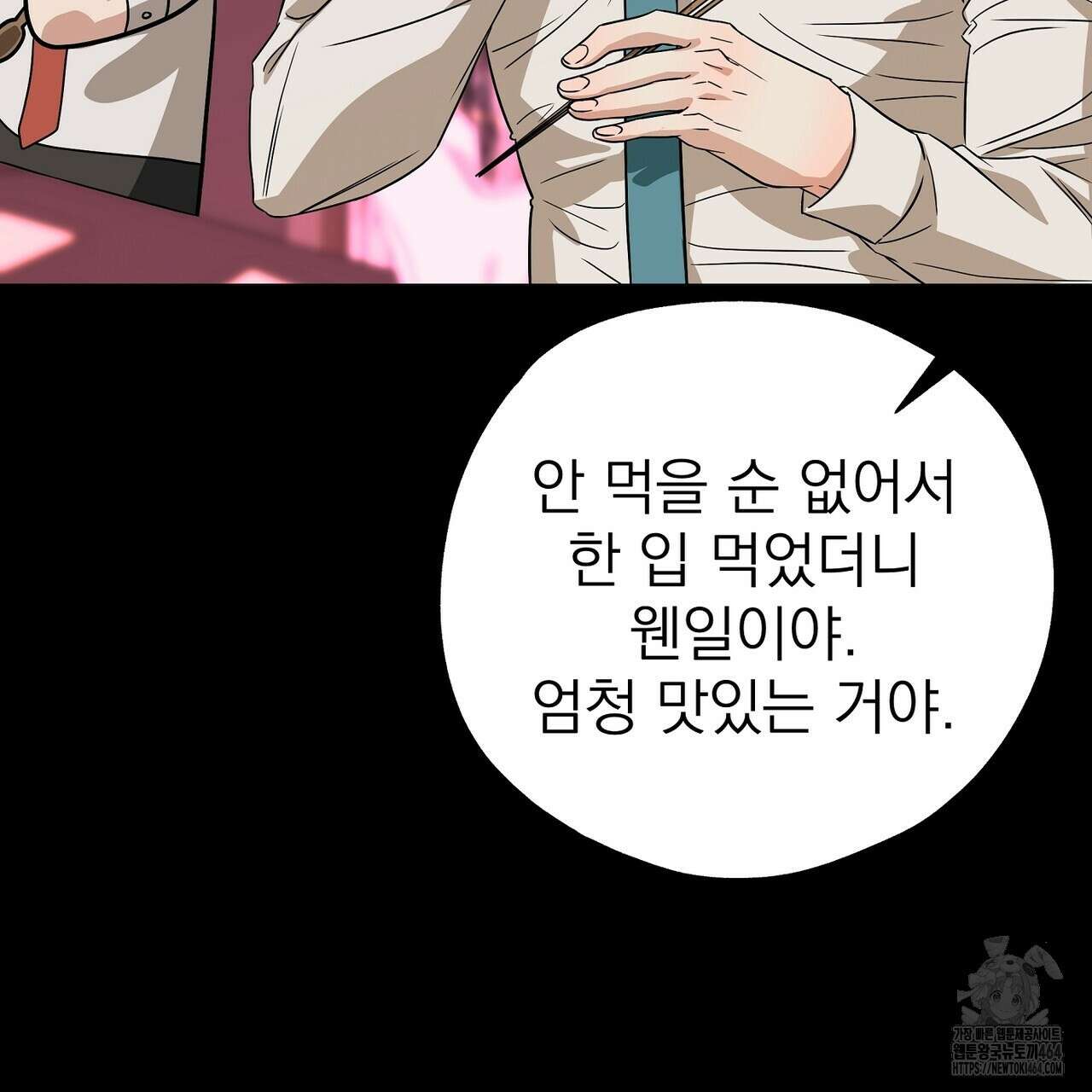 캔디 계약서 6화 164
