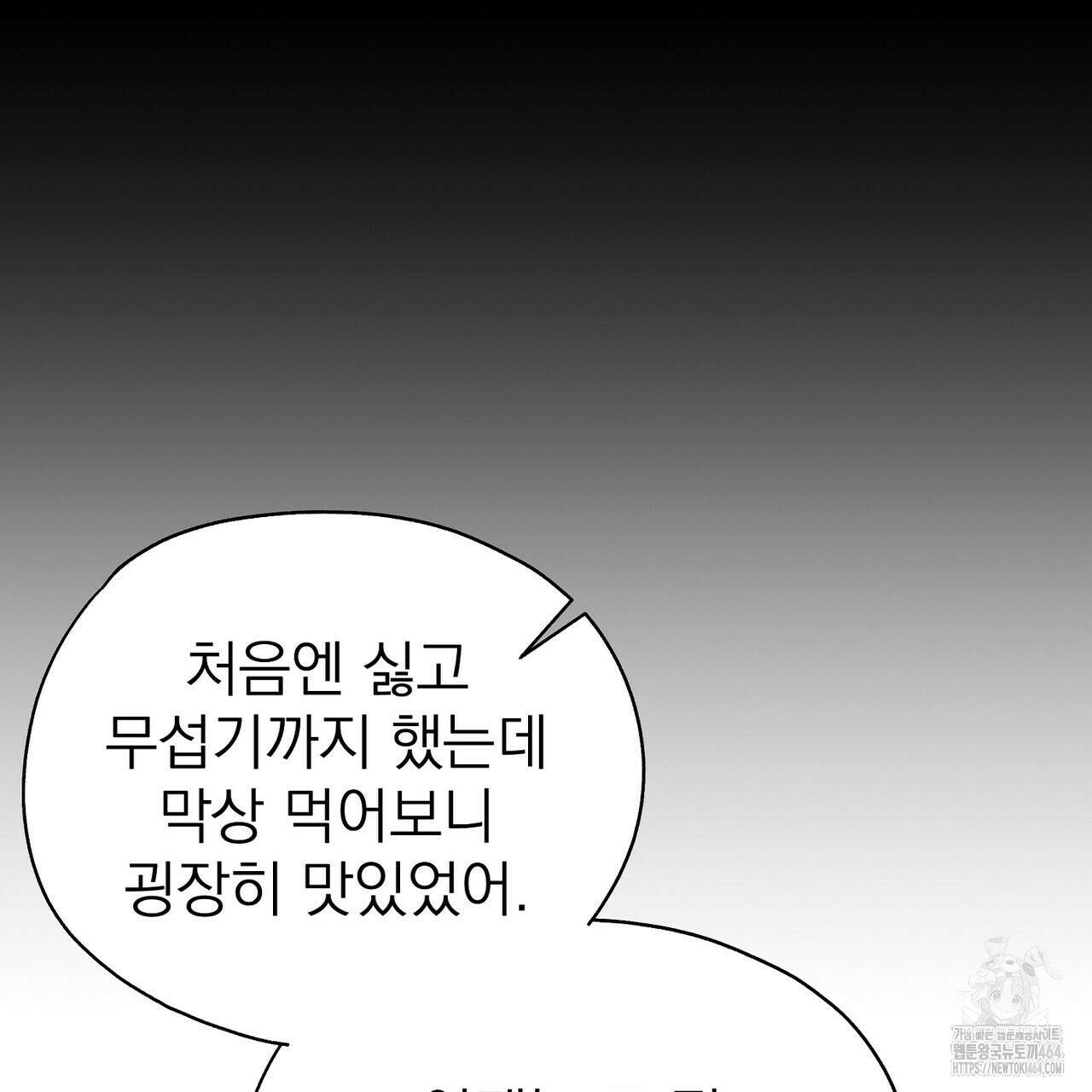 캔디 계약서 6화 166