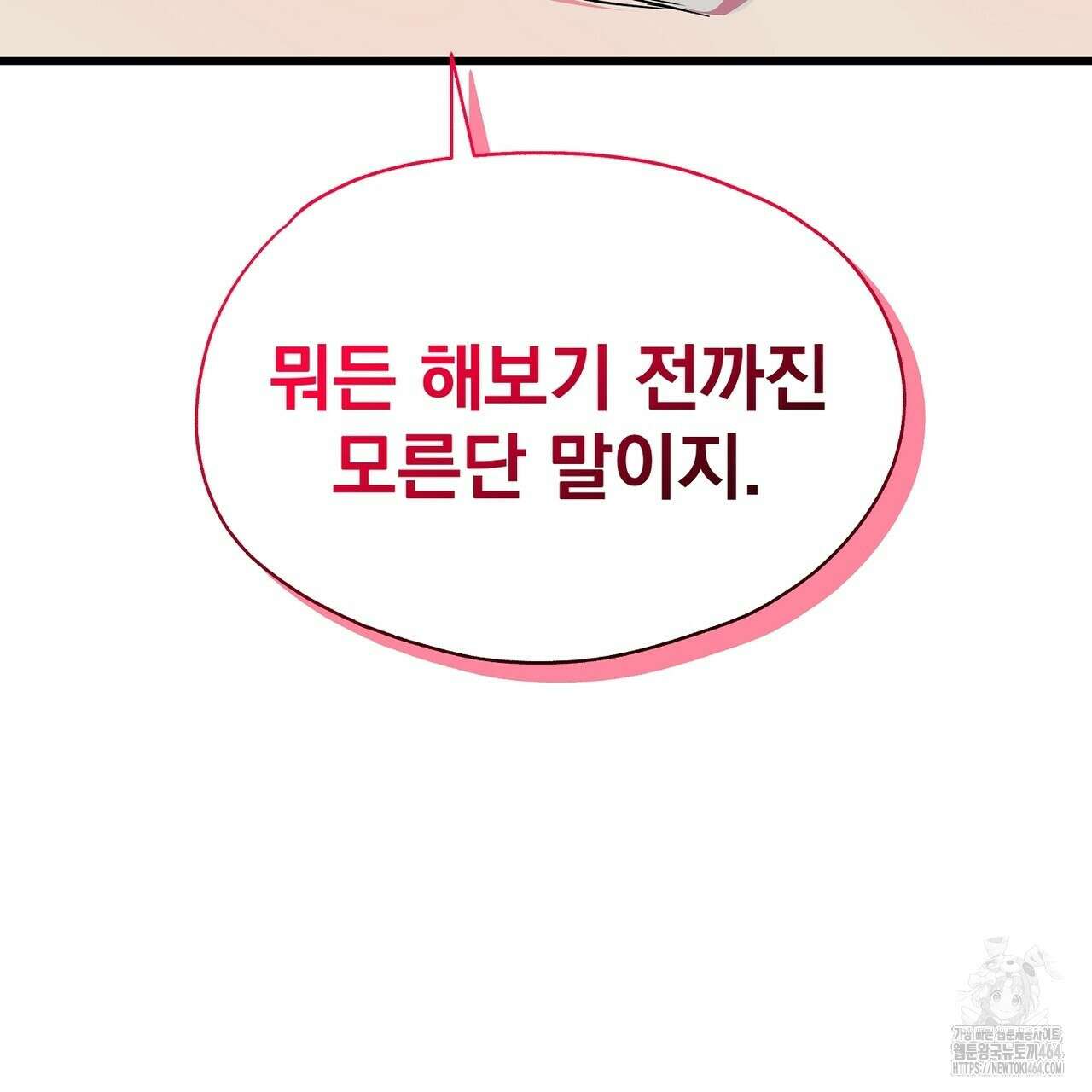 캔디 계약서 6화 172