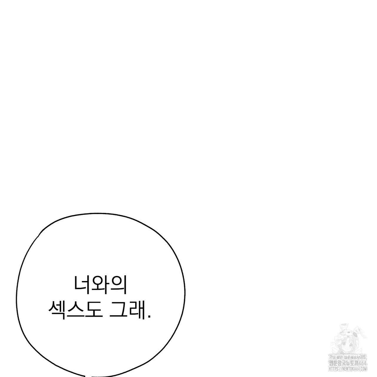 캔디 계약서 6화 173