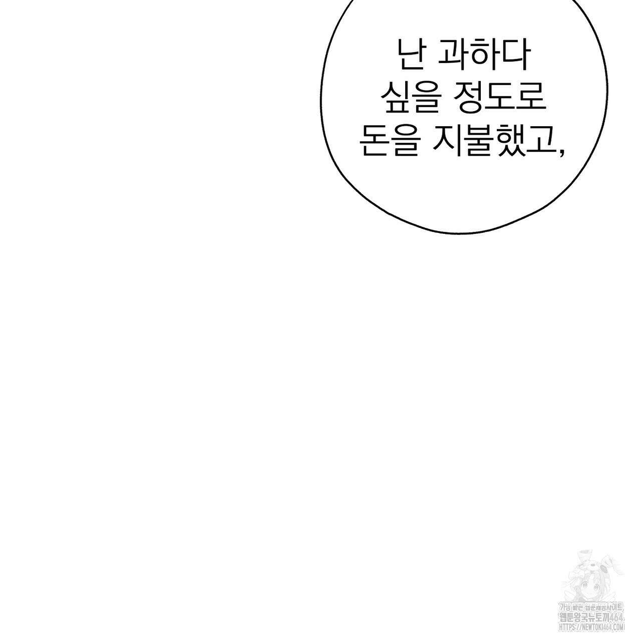 캔디 계약서 6화 176