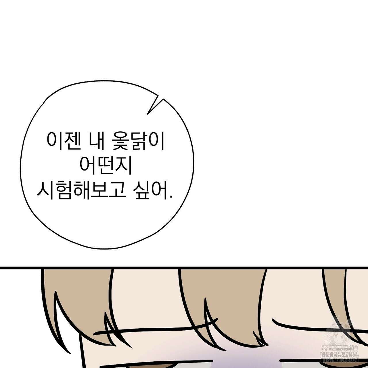 캔디 계약서 6화 178