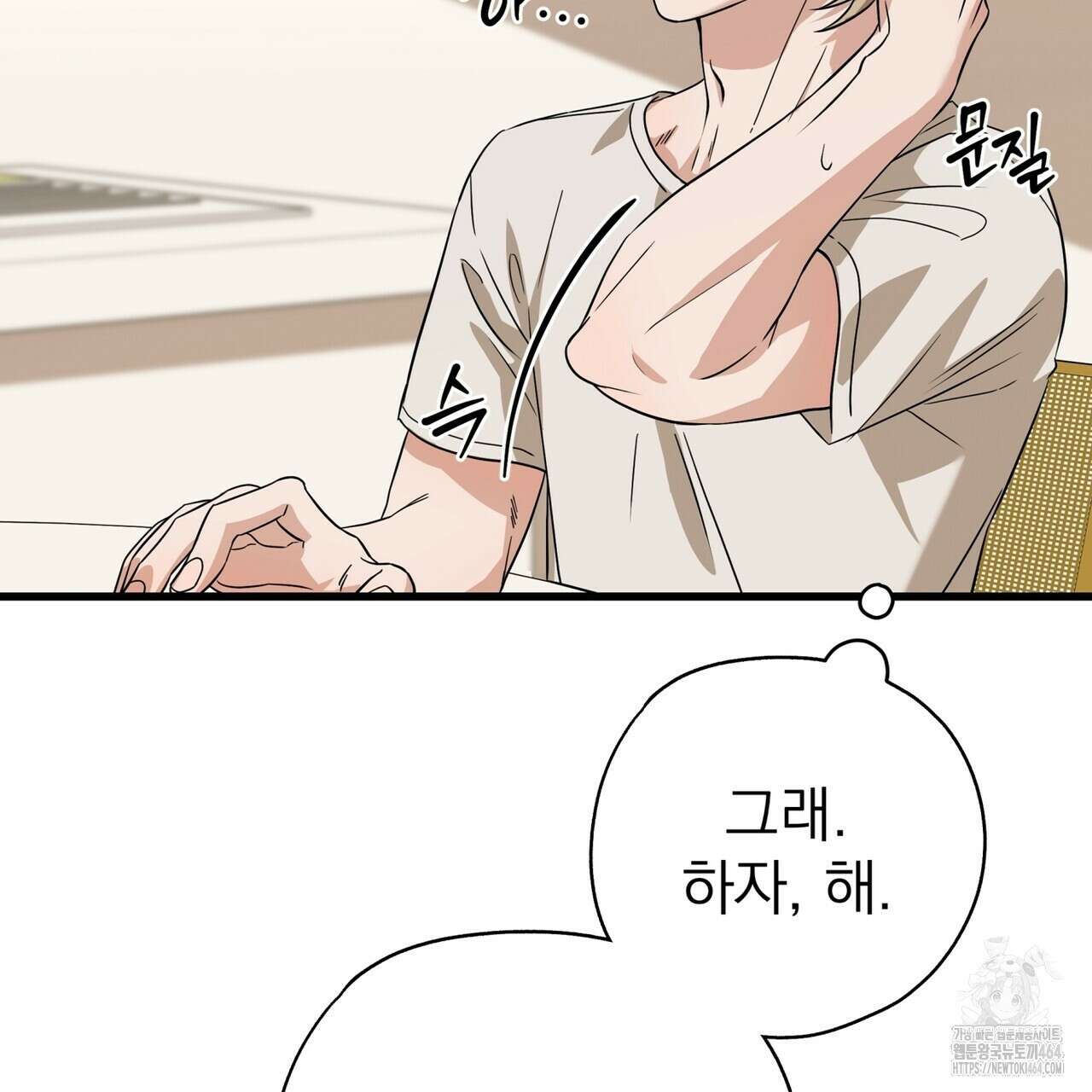 캔디 계약서 6화 182