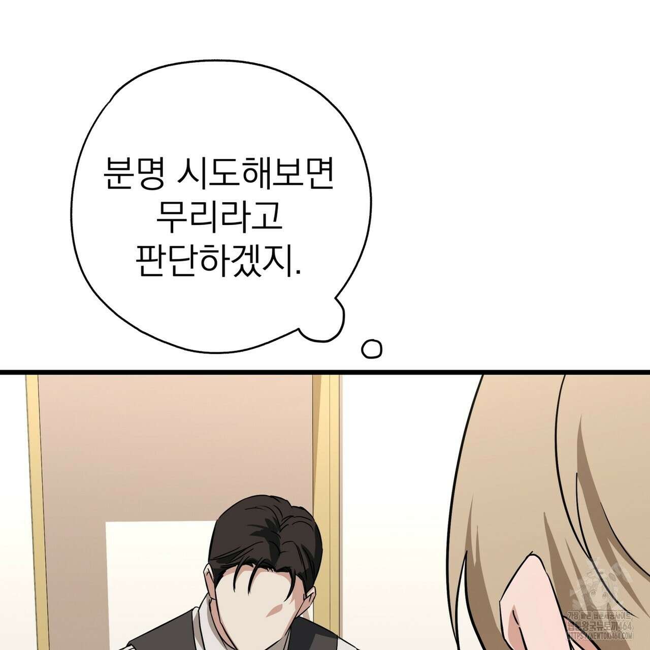 캔디 계약서 6화 185